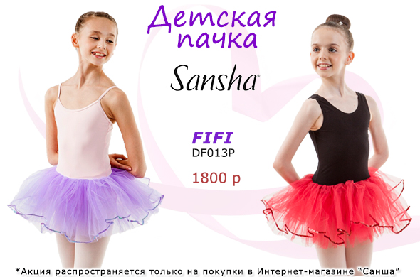 Магазин Одежды Для Танцев Иркутск